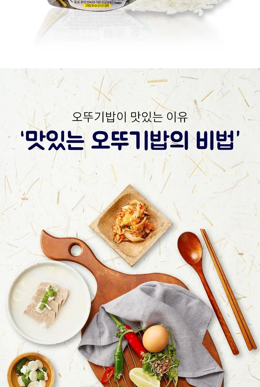 [오뚜기] 오뚜기밥 210g 24개 외 백미/작은밥/잡곡밥(1박스) 상세페이지 10